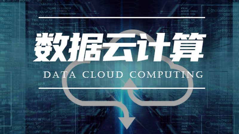数据清洗公司的服务内容主要包括：