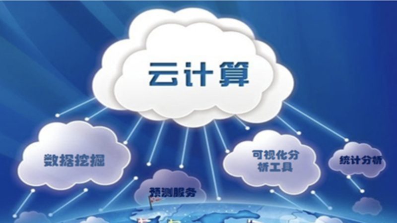 云计算解决方案供应商加盟代理：如何选择合作伙伴**